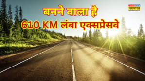 4 राज्य 18 जिले हजारों गांव बनने वाला है 610 KM लंबा वाराणसी-कोलकाता एक्सप्रेसवे किसान हो जाएंगे मालामाल