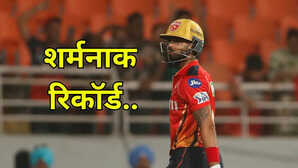 RCB के खिलाफ पंजाब किंग्स ने बनाया शर्मनाक रिकॉर्ड IPL में पहली बार हुआ ऐसा