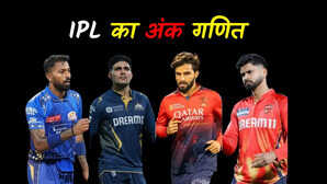 IPL 2025 की अंक तालिका में छिपा है विजेता का नाम
