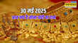 Gold-Silver Price Today 30 May 2025 आज सोना कितना गिरा चांदी की कितनी बढ़ी चमक जानें अपने शहर के रेट