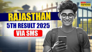 RBSE Rajasthan Board 5th Result 2025 राजस्थान बोर्ड 5वीं रिजल्ट SMS से करें चेक बस करना होगा ये काम