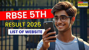 rajshaladarpannicin RBSE 5th Result 2025 इन वेबसाइट्स से चेक करें राजस्थान बोर्ड 5वीं का रिजल्ट DIRECT LINK से मिलेगी मार्कशीट