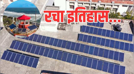 पूरी तरह से सौर ऊर्जा से चलता है ये जिला, रचा इतिहास, बना देश में नंबर वन