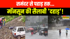 Weather News देश के 100 से ज्यादा जिलों में भारी बारिश- आंधी तूफान की आशंका Hindi News