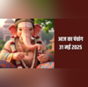 31 May 2025 Panchang पंचांग से जानें कब से कब तक रहेगा राहुकाल क्या है पूजा का शुभ मुहूर्त और संयोग