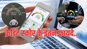 Credit Score क्रेडिट स्कोर कैसे बनाएं बेहतर क्यों महत्वपूर्ण डिटेल में जानिए सबकुछ