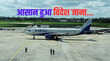 IndiGo Flights इंडिगो ने की नई अंतरराष्ट्रीय उड़ानों की घोषणा लंदन एथेंस समेत 10 नए स्थानों के लिए सीधी उड़ानें