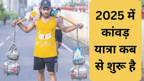 Kanwar Yatra 2025 Dates कांवड़ यात्रा कब से शुरू होगी 2025 में कितने प्रकार की होती है कांवड़ यात्रा क्या हैं नियम
