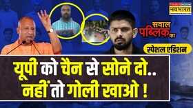Sawal Public Ka Yogi मॉडल की कंपकपीयूपी से भागो Lawrence Bishnoi Gang UP Police News