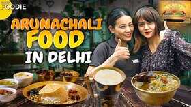 दिल्ली में लें अरुणाचल का मजा इस रेस्त्रां में मिलेगा वहीं का स्वाद
