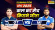 Who Won Yesterday IPL Match 30 May 2025 GT vs MI Eliminator Match मुंबई इंडियन्स ने दी गुजरात टाइटन्स को रोमांचक एलिमिनेटर मुकाबले में मात देखें मैच हाइलाइट्स और सभी डिटेल्स