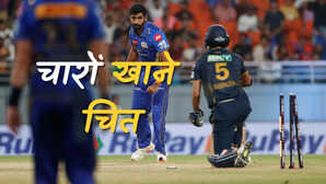 GT vs MI बुमराह के इस विकेट ने छीन ली गुजरात के जबड़े से जीत चारों खाने चित्त हुए सुंदर VIDEO