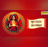 June 2025 Festival Calendar निर्जला एकादशी से लेकर जगन्नाथ यात्रा तक जून में पड़ेंगे ये महत्वपूर्ण व्रत-त्योहार देखें पूरी लिस्ट