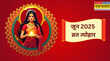 June 2025 Festival Calendar निर्जला एकादशी से लेकर जगन्नाथ यात्रा तक जून में पड़ेंगे ये महत्वपूर्ण व्रत-त्योहार देखें पूरी लिस्ट