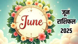 June 2025 Rashifal इन 5 राशि वालों के लिए राजयोग लेकर आ रहा है जून का महीना धन-समृद्धि की नहीं होगी कोई कमी