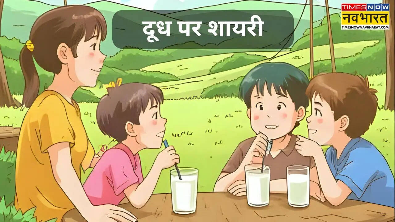 Shayari de la leche