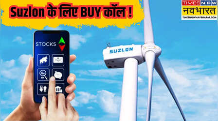 Suzlon Energy Share Target: Q4 नतीजों के बाद सुजलॉन के शेयर में और आ सकती है बढ़त, 81 रु का है Target