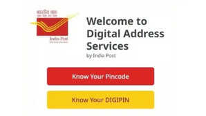 भारत में डिजिटल एड्रेस होंगे अब एक जैसे सरकार ने लॉन्च की DHRUVA पॉलिसी