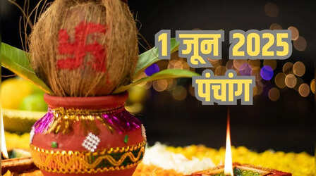 Panchang 1 June 2025: जून के पहले दिन के शुभ मुहूर्त, राहुकाल, सूर्यास्त समय, दिशा शूल और विशेष उपाय सबकुछ यहां जानें