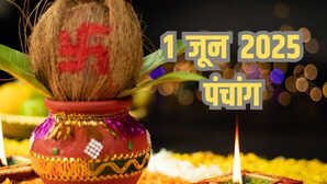 Panchang 1 June 2025 जून के पहले दिन के शुभ मुहूर्त राहुकाल सूर्योदय-सूर्यास्त समय दिशा शूल और विशेष उपाय सबकुछ यहां जानें