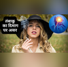 खराब होती मेंटल हेल्थ का बड़ा कारण है तंबाकू एक्सपर्ट से जानें मानसिक स्वास्थ्य पर तंबाकू का असर