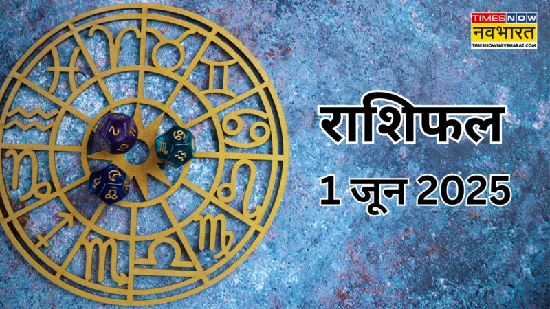 aaj ka rashifal 1 june 2025 in hindi