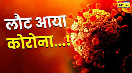 देश में बढ़ रहे कोरोना के मामले, सक्रिय कोविड के मरीजों की संख्या हुआ 3395, 20 से ज्यादा राज्य चपेट में