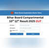 Bihar Board Compartmental Result 2025 जारी हो गया बिहार बोर्ड कंपार्टमेंट परीक्षा का परिणाम 10वीं का 3293 और 12वीं का 6113 फीसदी रहा रिजल्ट