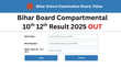 Bihar Board Compartmental Result 2025 जारी हो गया बिहार बोर्ड कंपार्टमेंट परीक्षा का परिणाम 10वीं का 3293 और 12वीं का 6113 फीसदी रहा रिजल्ट