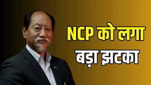 नगालैंड में हो गया बड़ा खेल NCP के दामन से छिटके सभी विधायक CM नेफ्यू रियो की पार्टी में हुए शामिल