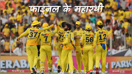 सबसे ज्यादा IPL फाइनल खेलने वाली टॉप-5 टीम