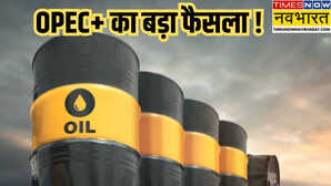 OPEC Oil Production OPEC देशों ने तेल उत्पादन में बढ़ोतरी पर जताई सहमति जुलाई में होगा 411000 बैरल प्रति दिन का इजाफा