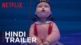 स्क्विड गेम 3 के ट्रेलर को देख कांप उठे लोग इस बार पहले मचेगा पहले से ज्यादा धमाल