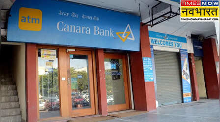 Canara Bank: केनरा बैंक के ग्राहकों के लिए खुशखबरी, अब खाते में नहीं रखना होगा मिनिमम बैलेंस