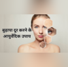 बढ़ती उम्र के साथ नहीं परेशान करेंगे बुढ़ापे के लक्षण आयुर्वेदिक डॉक्टर ने बताया जवानी बनाए रखने का आसान तरीका