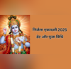 Nirjala Ekadashi 2025 Date Puja Vidhi 6 या 7 जून में कब है निर्जला एकादशी यहां जानिए व्रत और पूजा की विधि