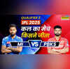 Who Won Yesterday IPL Match 1 June 2025 PBKS vs MI Qualifier 2 Match पंजाब किंग्स ने मुंबई इंडियन्स को दूसरे क्वालीफायर में मात देकर की फाइनल में एंट्री देखें मैच हाइलाइट्स और सभी डिटेल्स