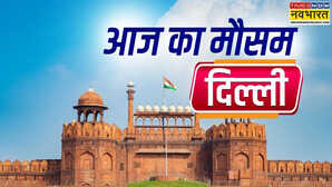 Delhi Weather बरसात की दस्तक से बदला दिल्ली का मिजाज आंधी बारिश और ठंडी हवाओं ने किया मौसम को खुशनुमा