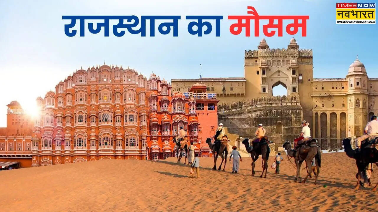 Rajasthan es la actualización del clima de hoy