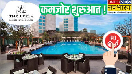 Schloss Bangalore Listing: कमजोरी के साथ हुई The Leela Palaces की लिस्टिंग, 6.67 फीसदी गिरावट के साथ की शुरुआत