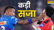 IPL फाइनल से पहले BCCI ने श्रेयस अय्यर पर लिया कड़ा एक्शन हार्दिक पांड्या पर भी भारी जुर्माना सभी खिलाड़ियों को कड़ी सजा