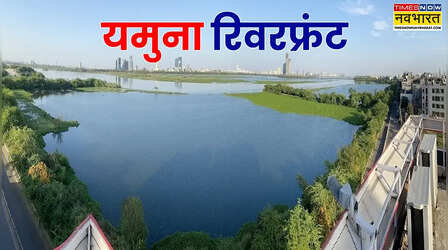 दिल्ली : 30 जून 2026 तक यमुना रिवरफ्रंट का काम होगा पूरा, डीडीए ने तय की समयसीमा