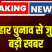 Bihar Election Breaking News  2 से 3 चरणों में हो सकते हैं Bihar विधानसभा चुनाव- सूत्र  Hindi News