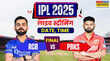 IPL 2025 Final Live Streaming Date Time कब और कहां देखें बेंगलुरू बनाम पंजाब आईपीएल 2025 फाइनल