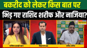 Mumbai Bakra Eid Controversy News कुर्बानी Vs बलि सियासत में खलबली Hindi News