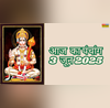 3 June 2025 Panchang ज्येष्ठ शुक्ल पक्ष अष्टमी पर ये रहेंगे शुभ मुहूर्त जानिए राहुकाल सूर्योदय और सूर्यास्त समय