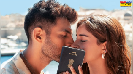 Tu Meri Main Tera Main Tera Tu Meri: अनन्या पांडे संग लिपलॉक करते दिखे कार्तिक आर्यन, शूटिंग हुई शुरू