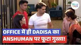 YRKKH Update अंशुमन को अरमान समझ डांटेगी दादी सा अभिरा डालेगी लड़ाई पर मिट्टी
