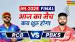 IPL 2025 Final RCB vs PBKS Match Timing Today कितनी बजे शुरू होगा पंजाब और बेंगलुरू के बीच फाइनल मैच