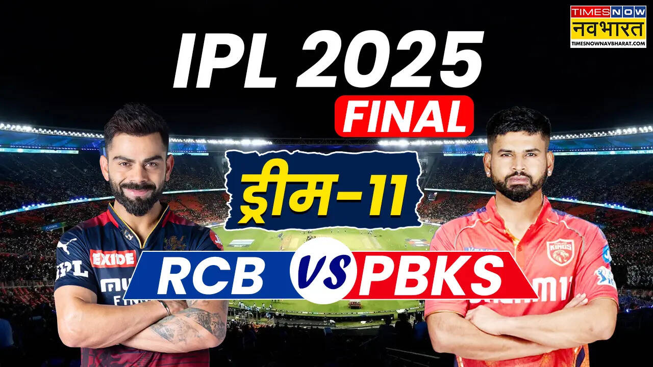 IPL Final RCP vs bipikes Dream 11